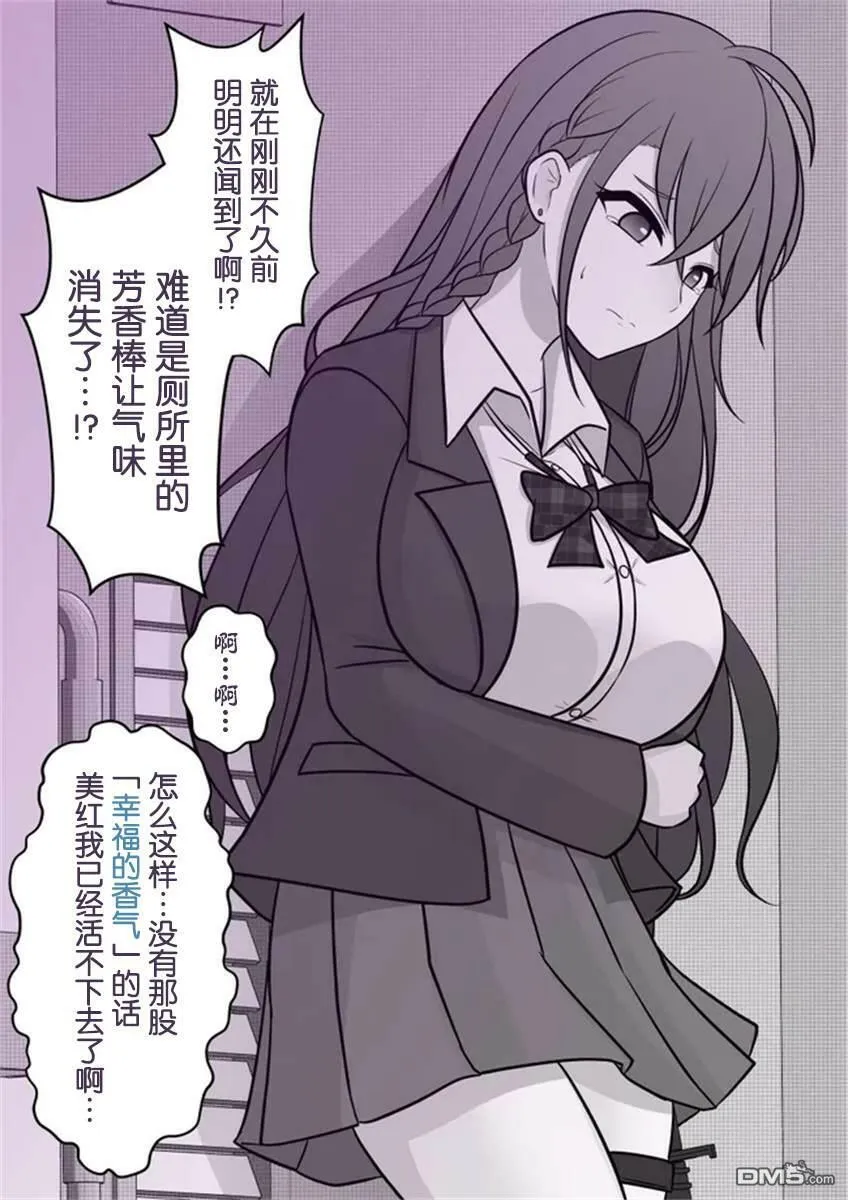 第49话  第3页