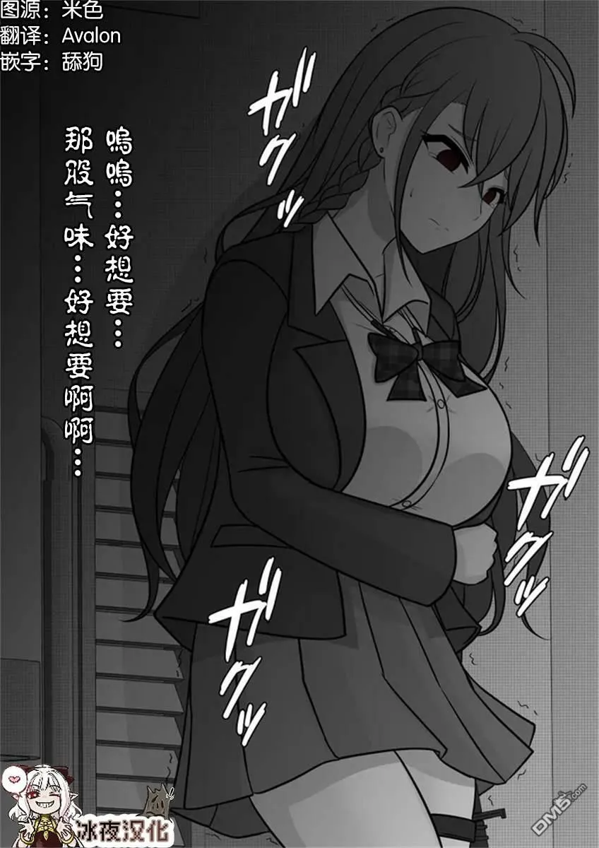 第49话  第4页