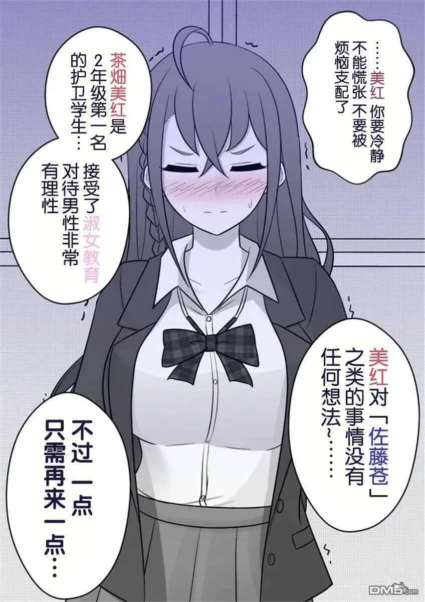 第50话  第3页