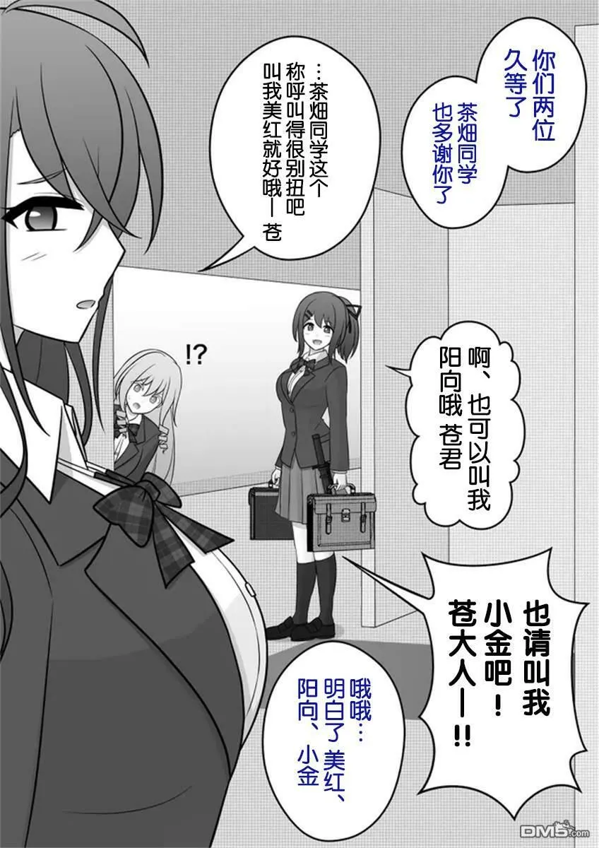 第50话  第6页
