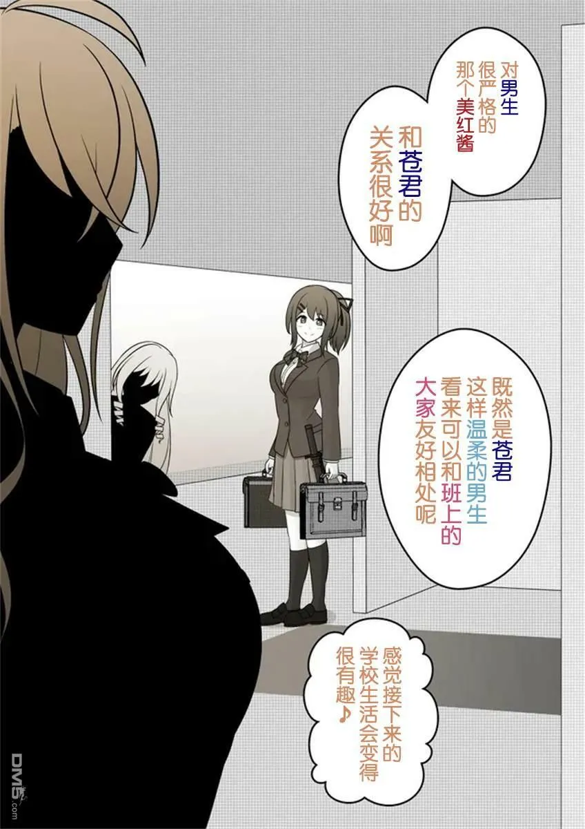 第50话  第7页