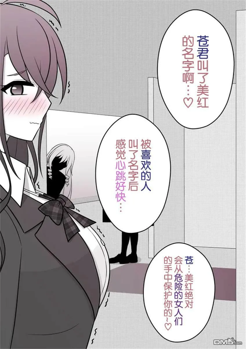 第51话  第3页