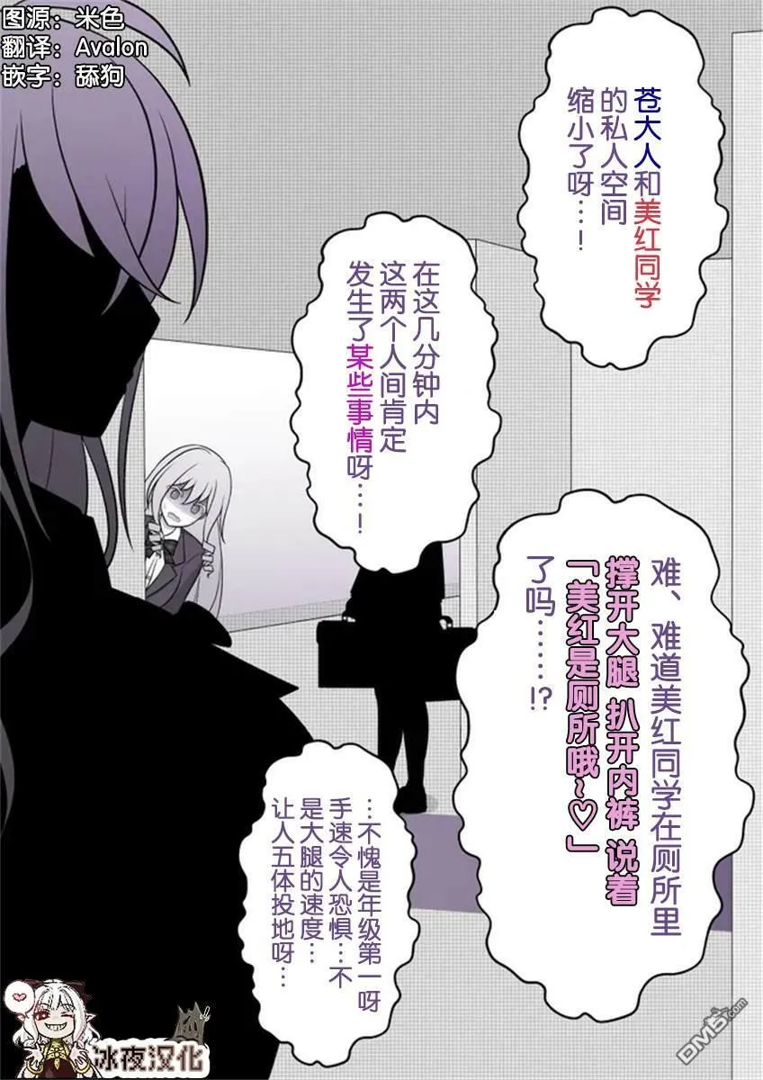 第51话  第4页