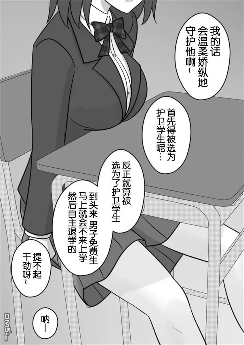 第51话  第7页