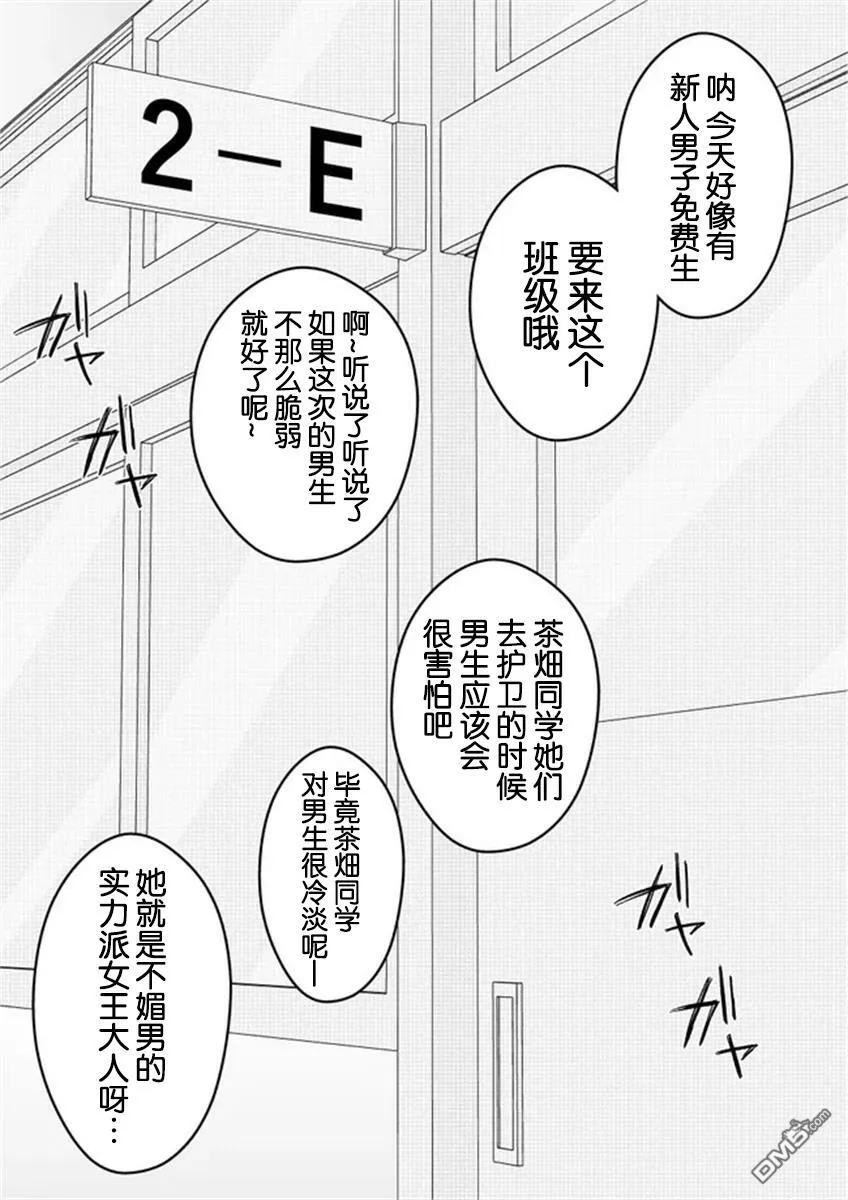 第52话  第1页