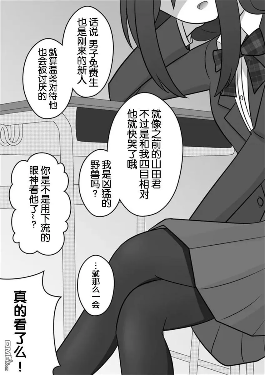 第52话  第3页