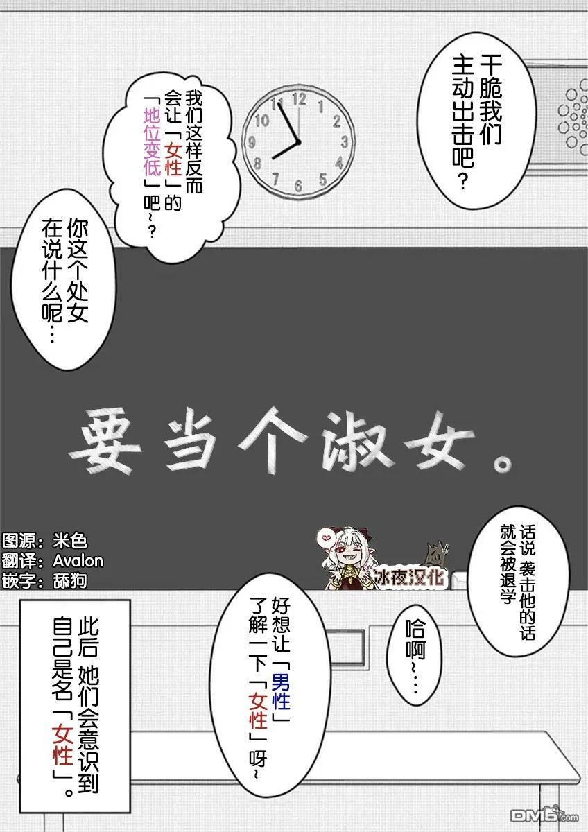 第52话  第4页