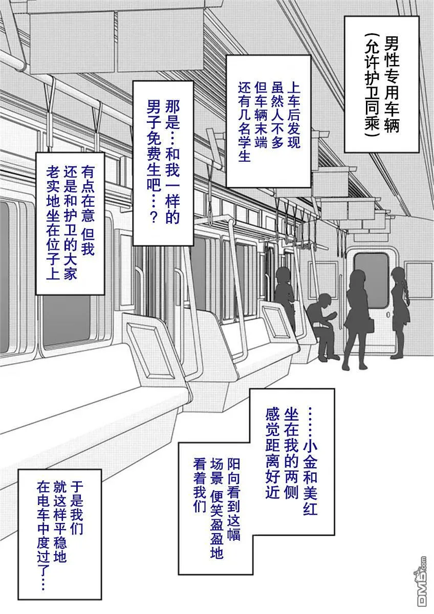 第53话  第1页