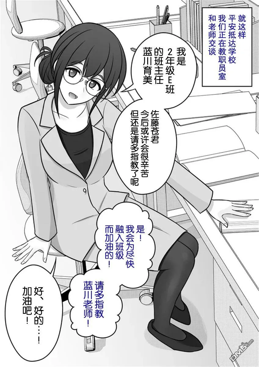 第53话  第2页