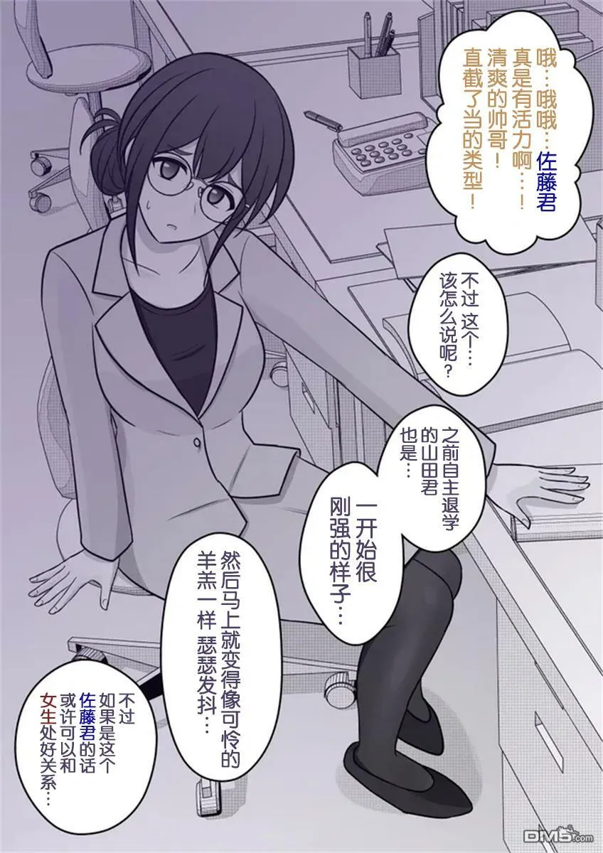 第53话  第3页