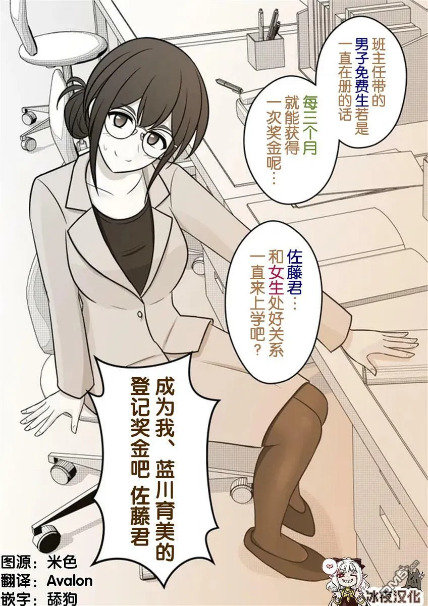 第53话  第4页