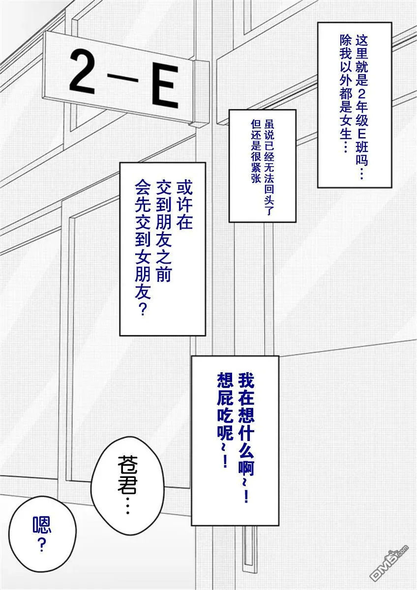 第53话  第6页