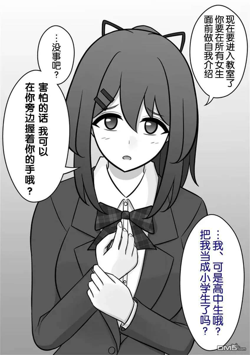 第54话  第2页