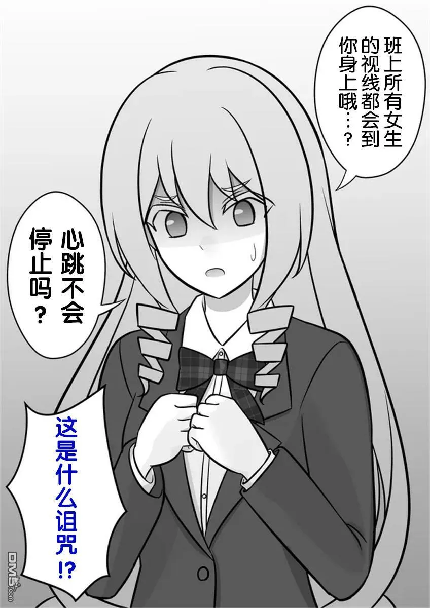 第54话  第3页
