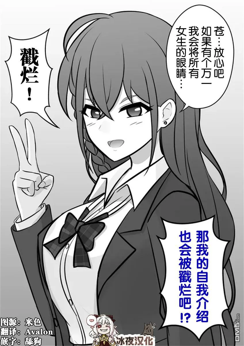 第54话  第4页