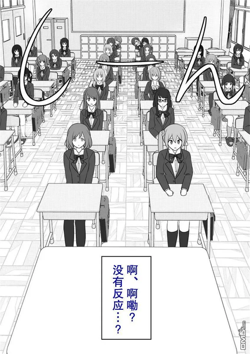 第54话  第7页