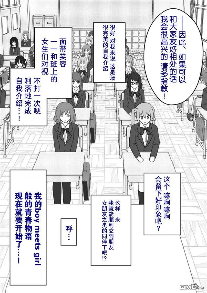 第55话  第1页
