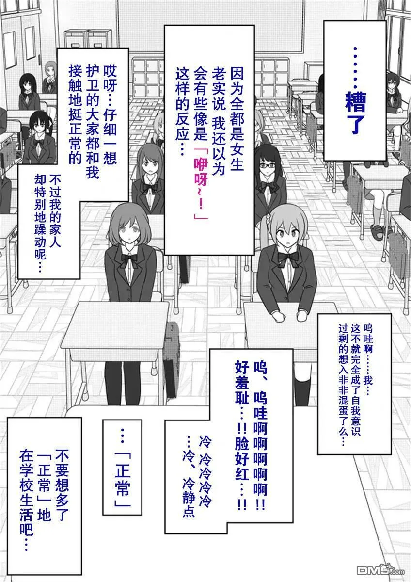 第55话  第3页