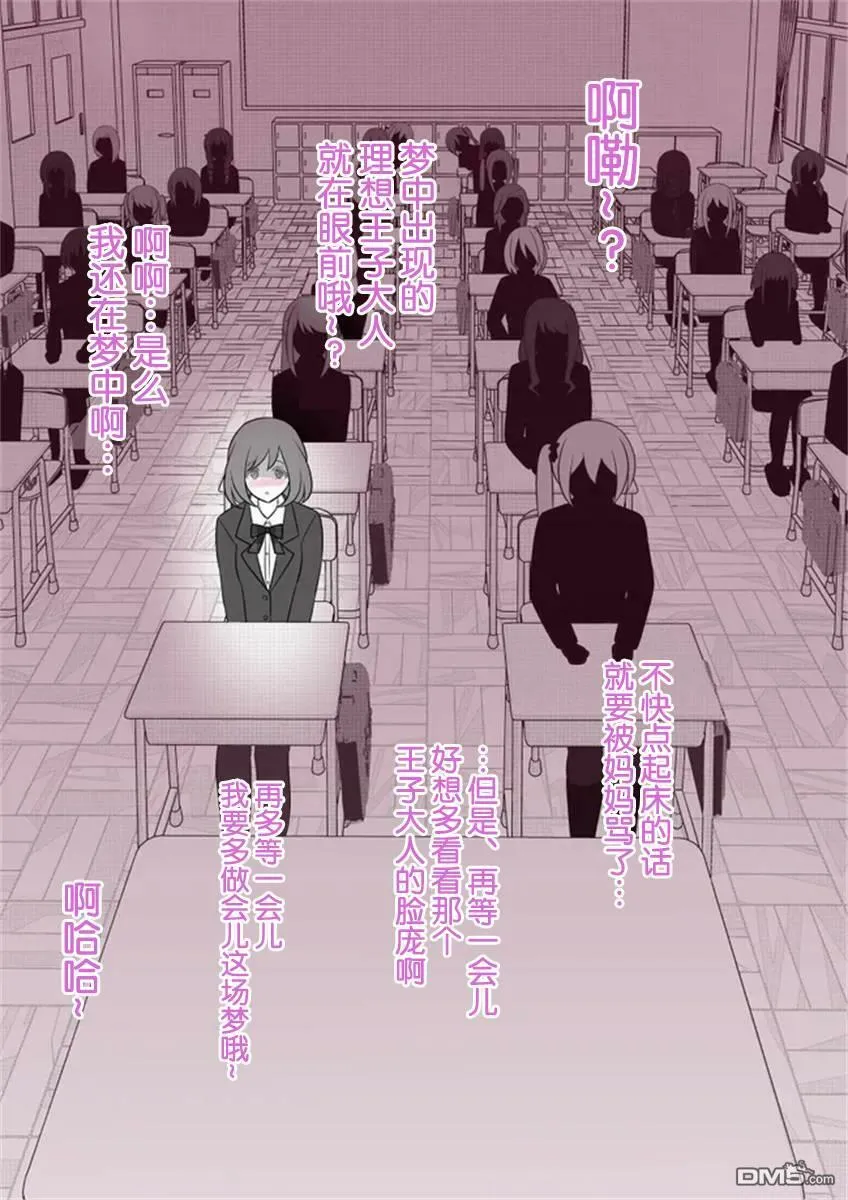 第55话  第6页