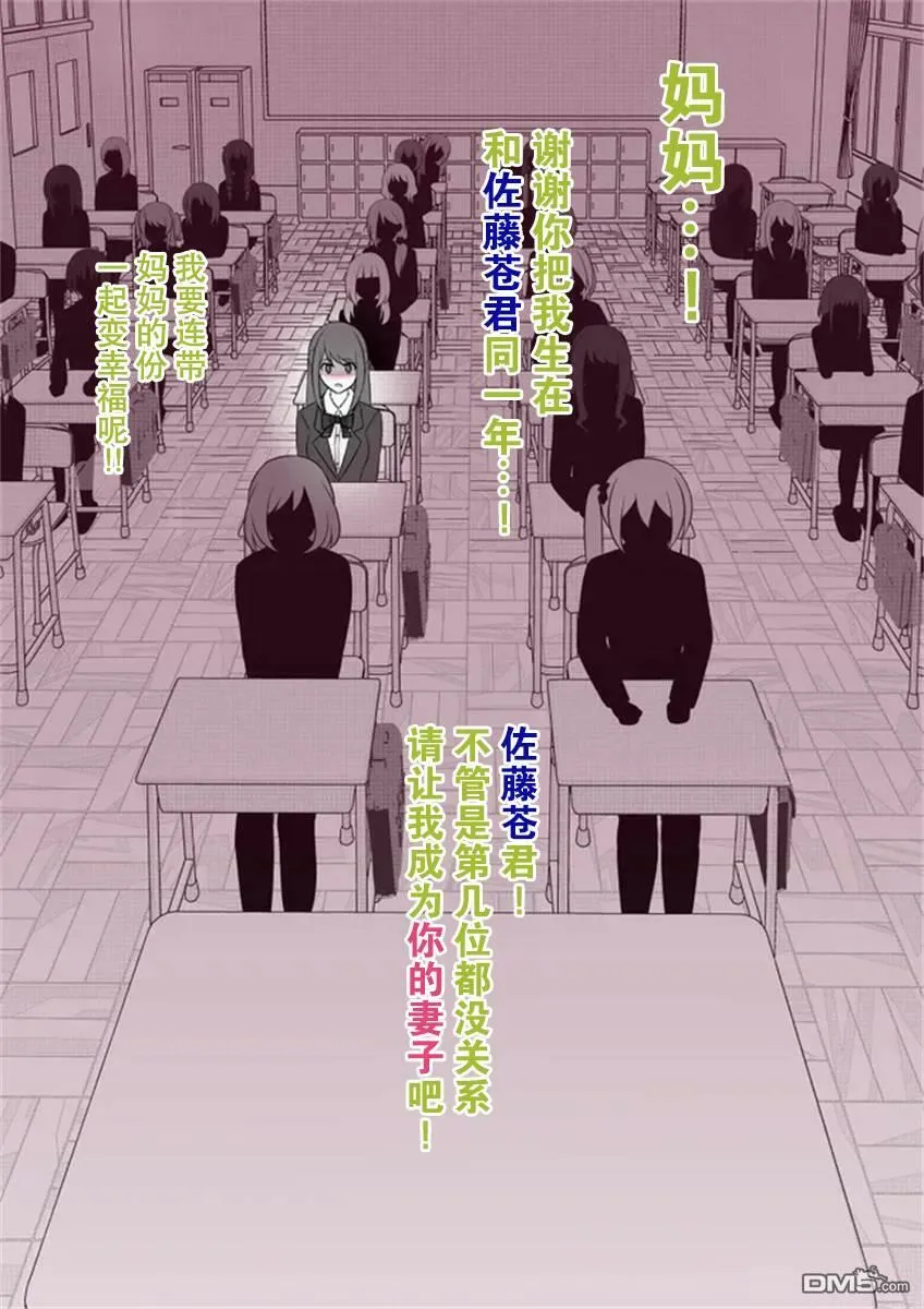 第55话  第8页
