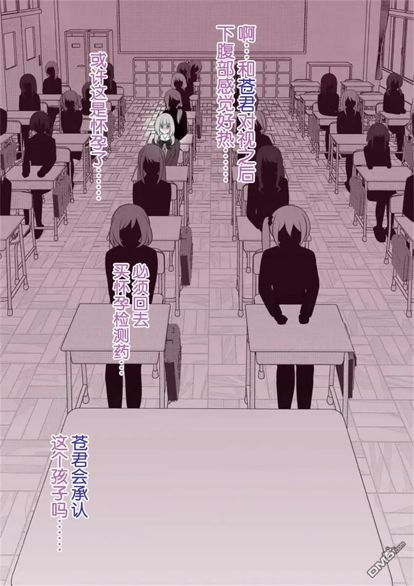第55话  第10页