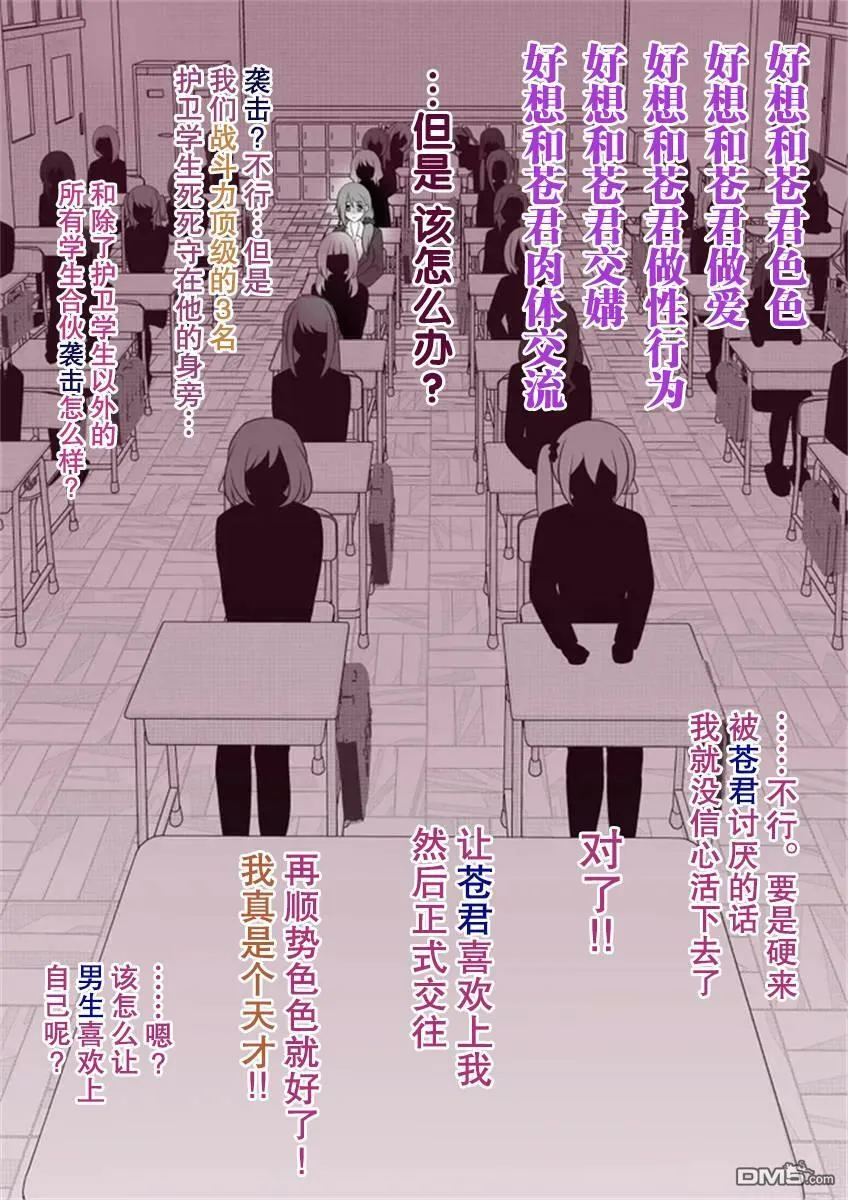 第55话  第11页