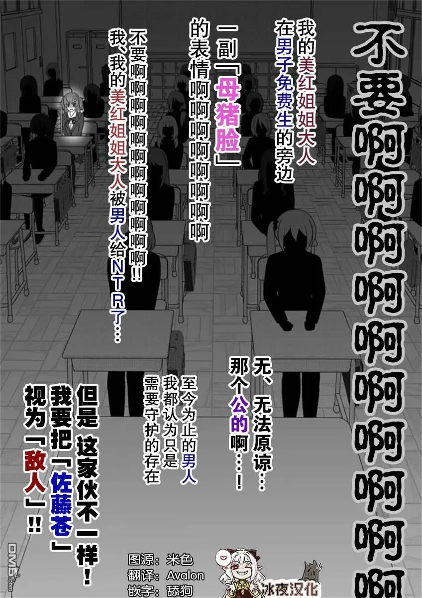 第55话  第12页