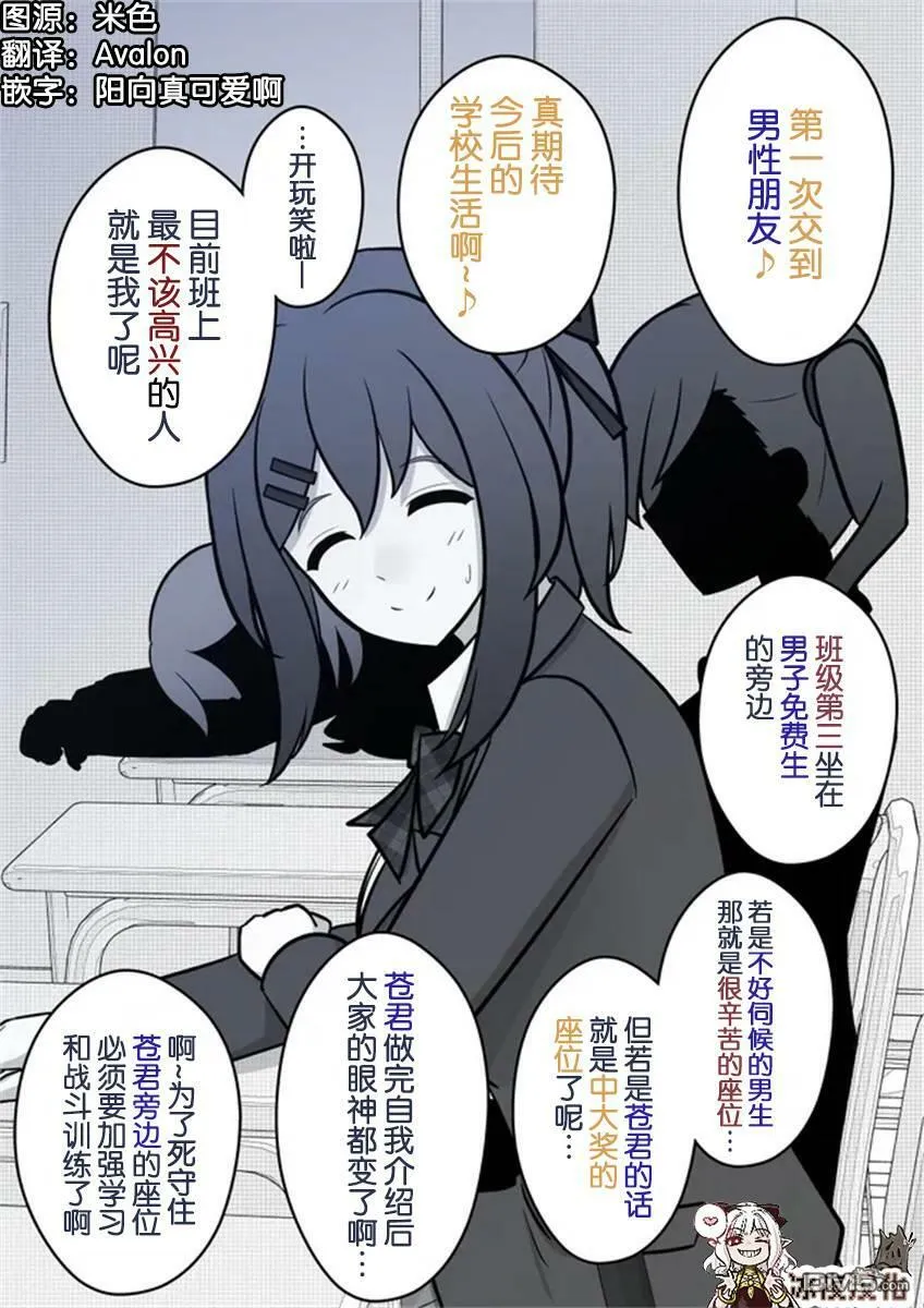 第56话  第3页