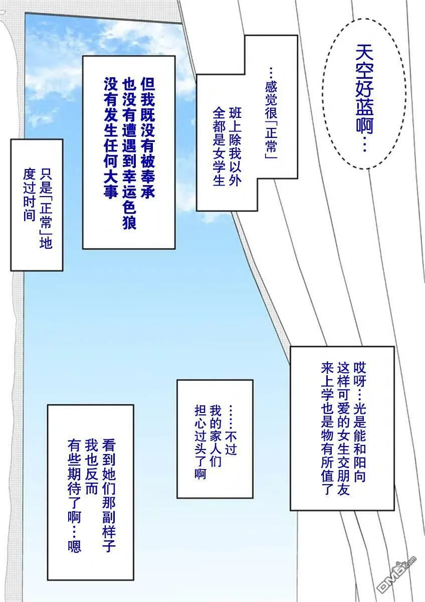 第56话  第6页
