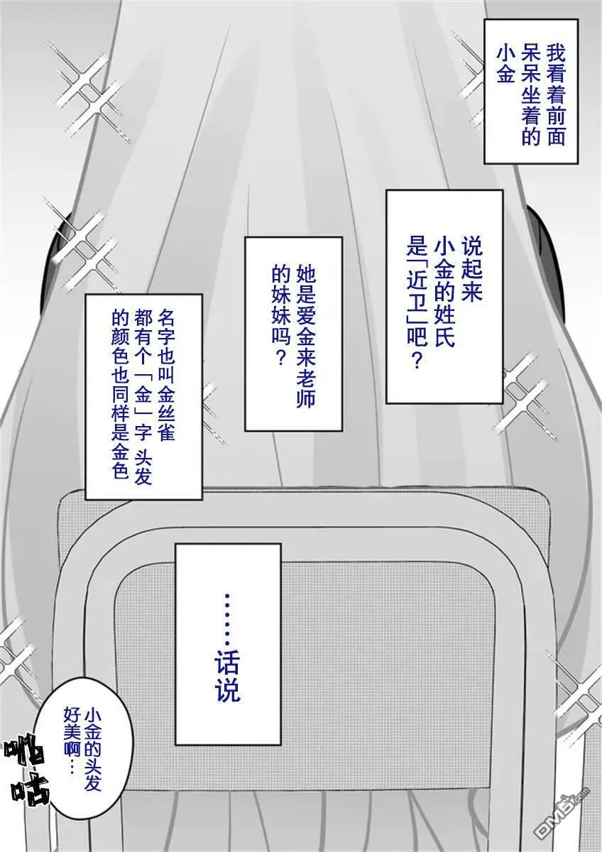 第57话  第2页