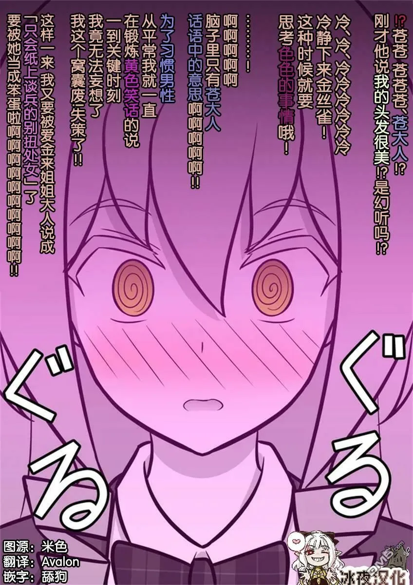 第57话  第4页
