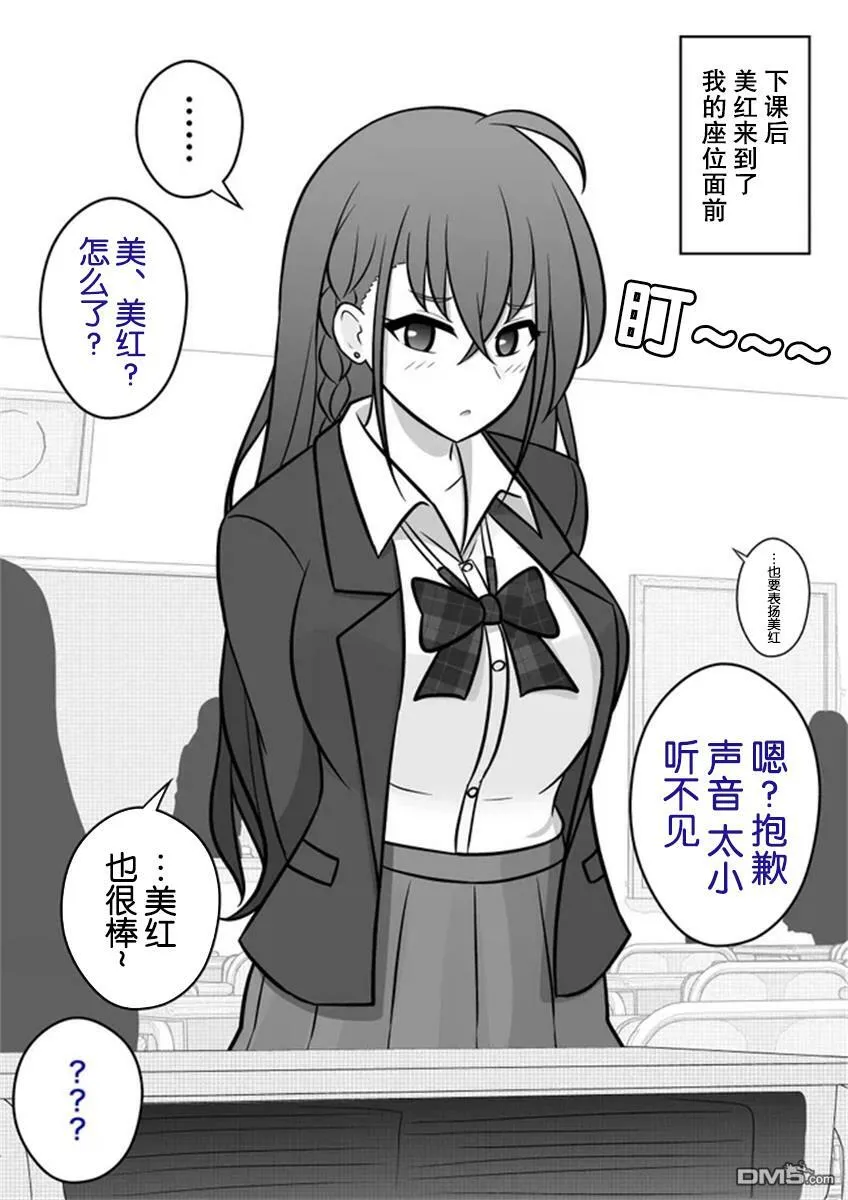 第57话  第6页