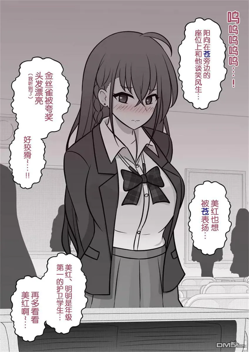 第57话  第7页