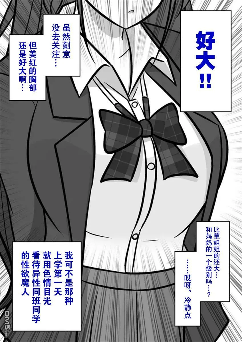 第58话  第3页