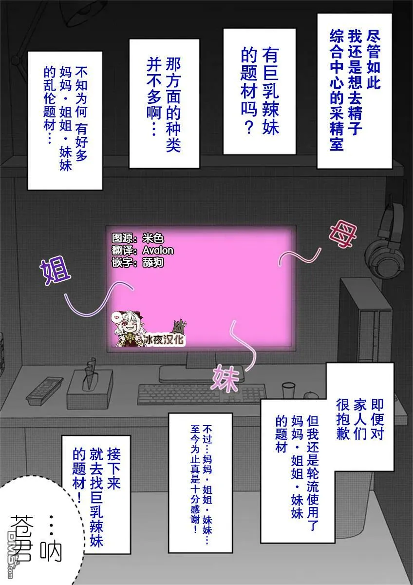 第58话  第4页