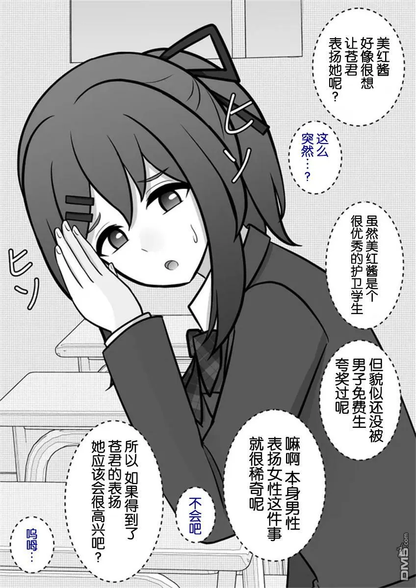 第59话  第1页
