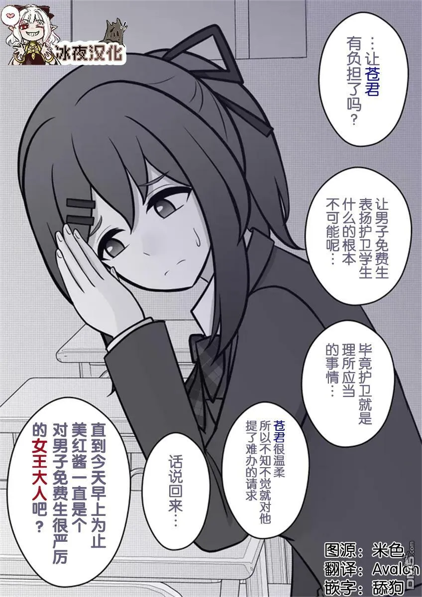 第59话  第2页