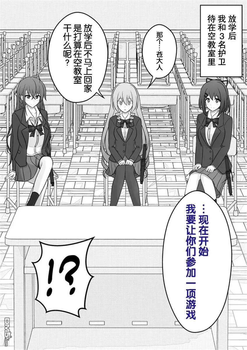 第60话  第1页