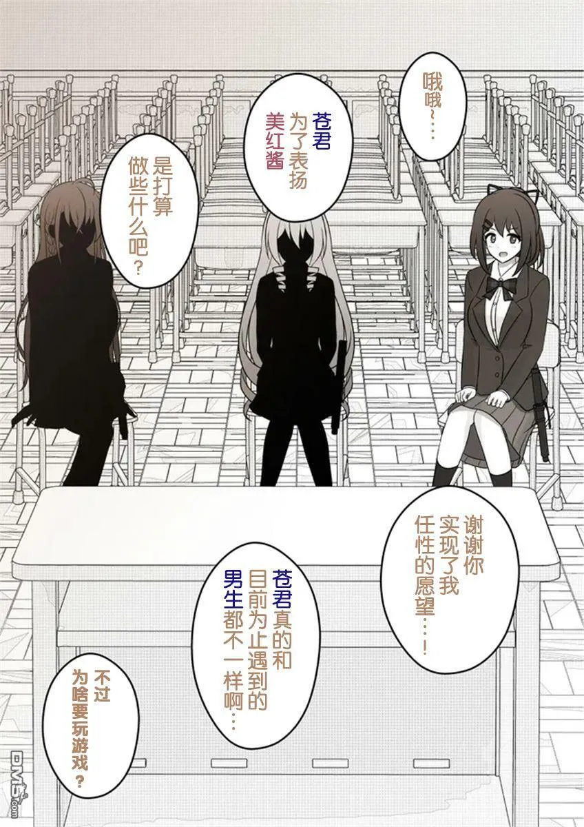 第60话  第2页