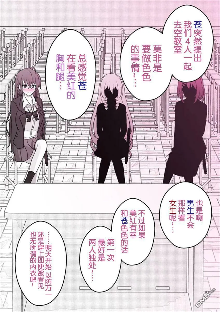 第60话  第3页
