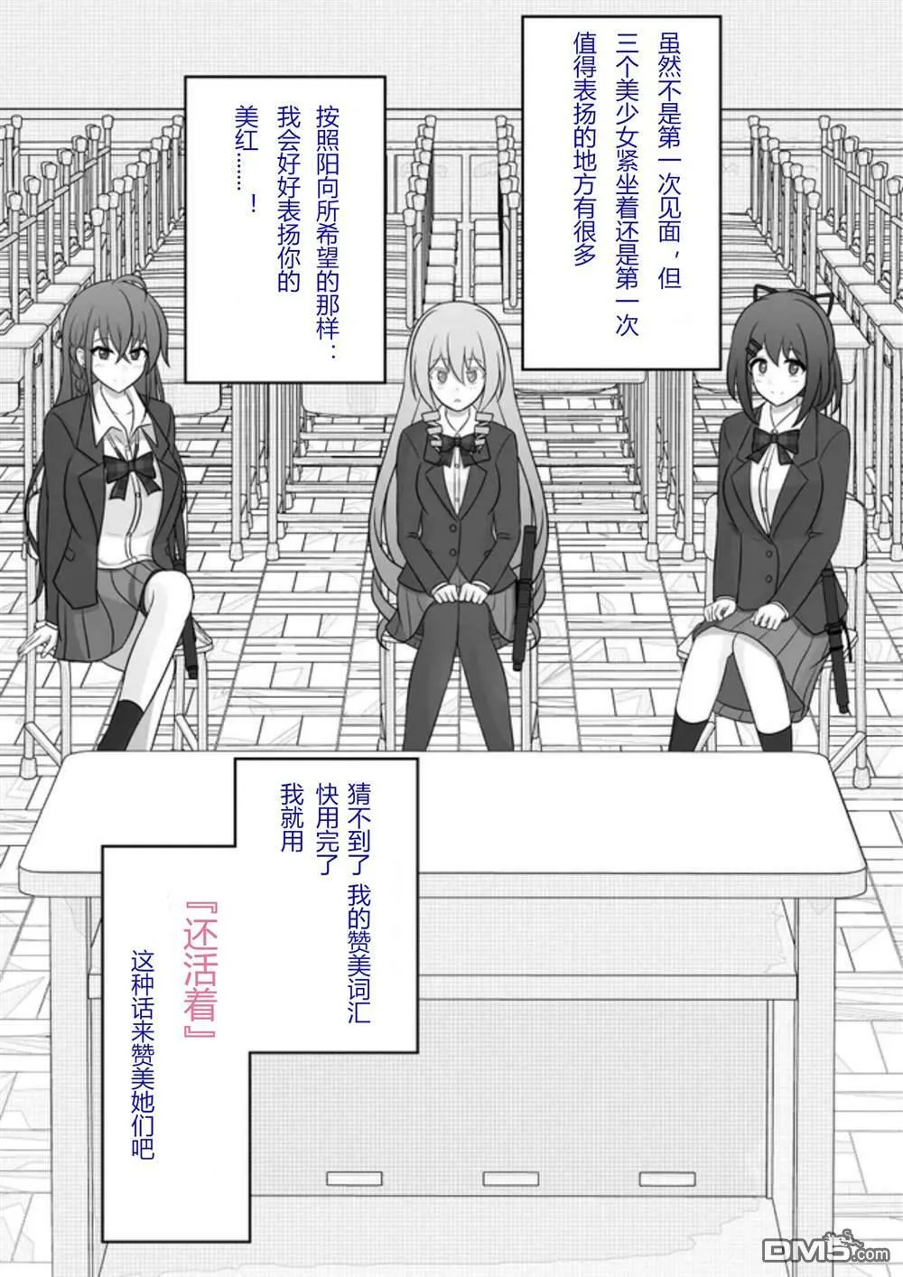 第61话 第4页