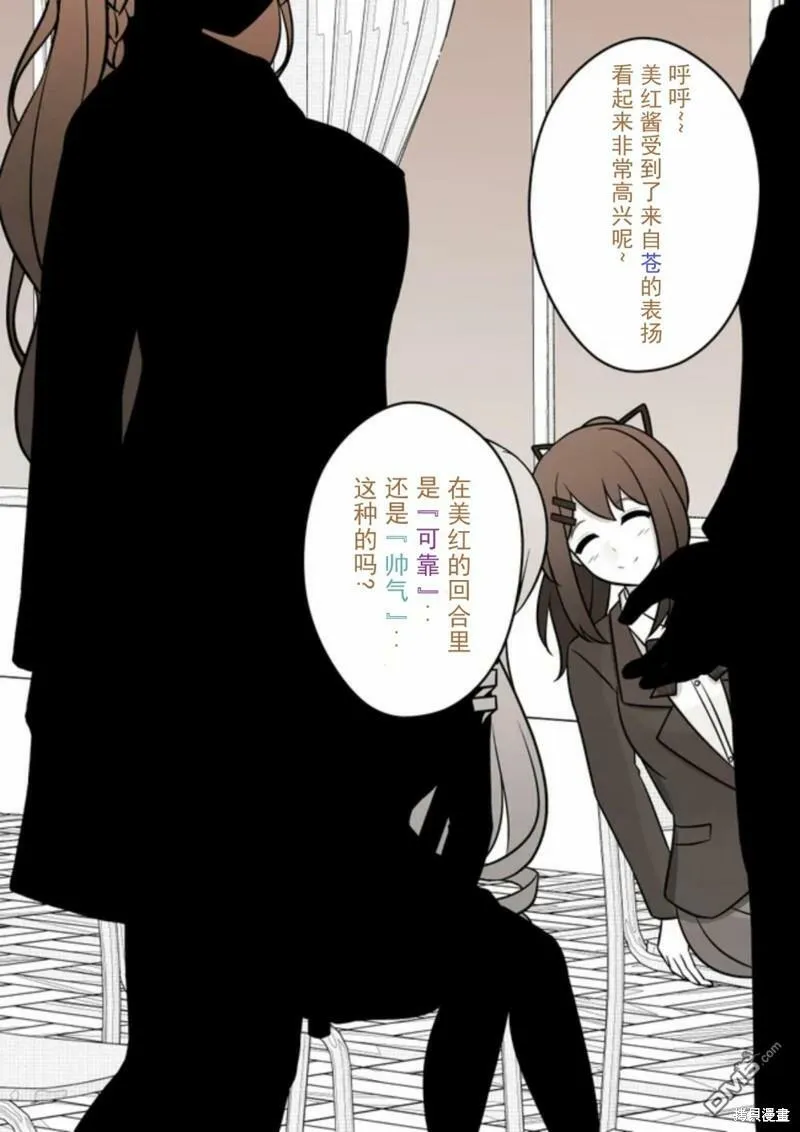 第62话 第8页