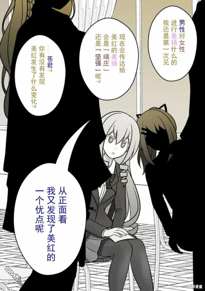 第63话 第3页