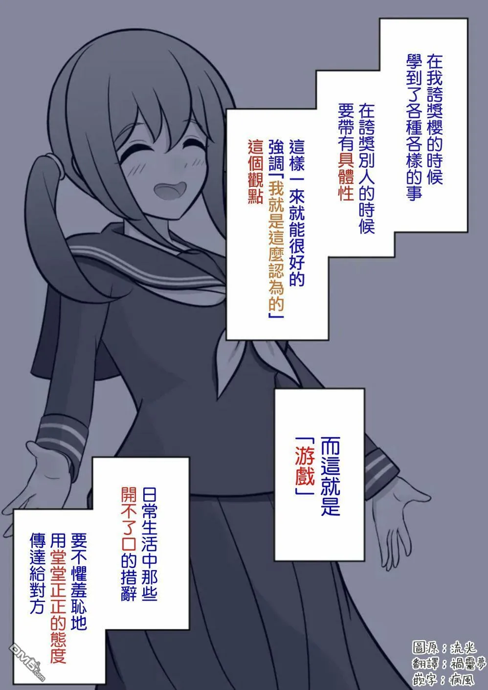 第63话 第6页