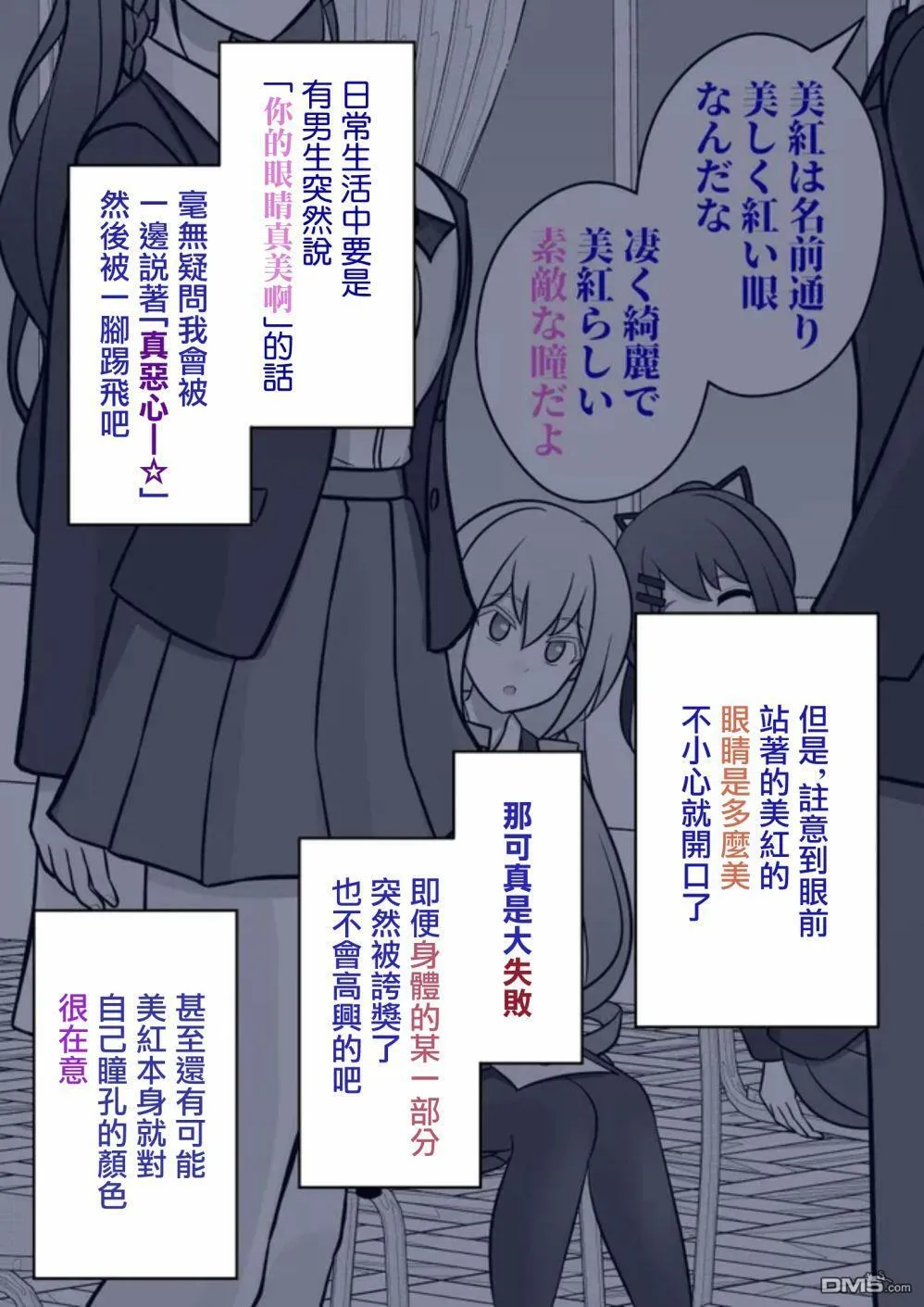 第64话 第2页
