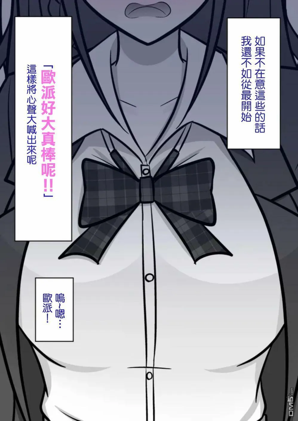 第64话 第3页