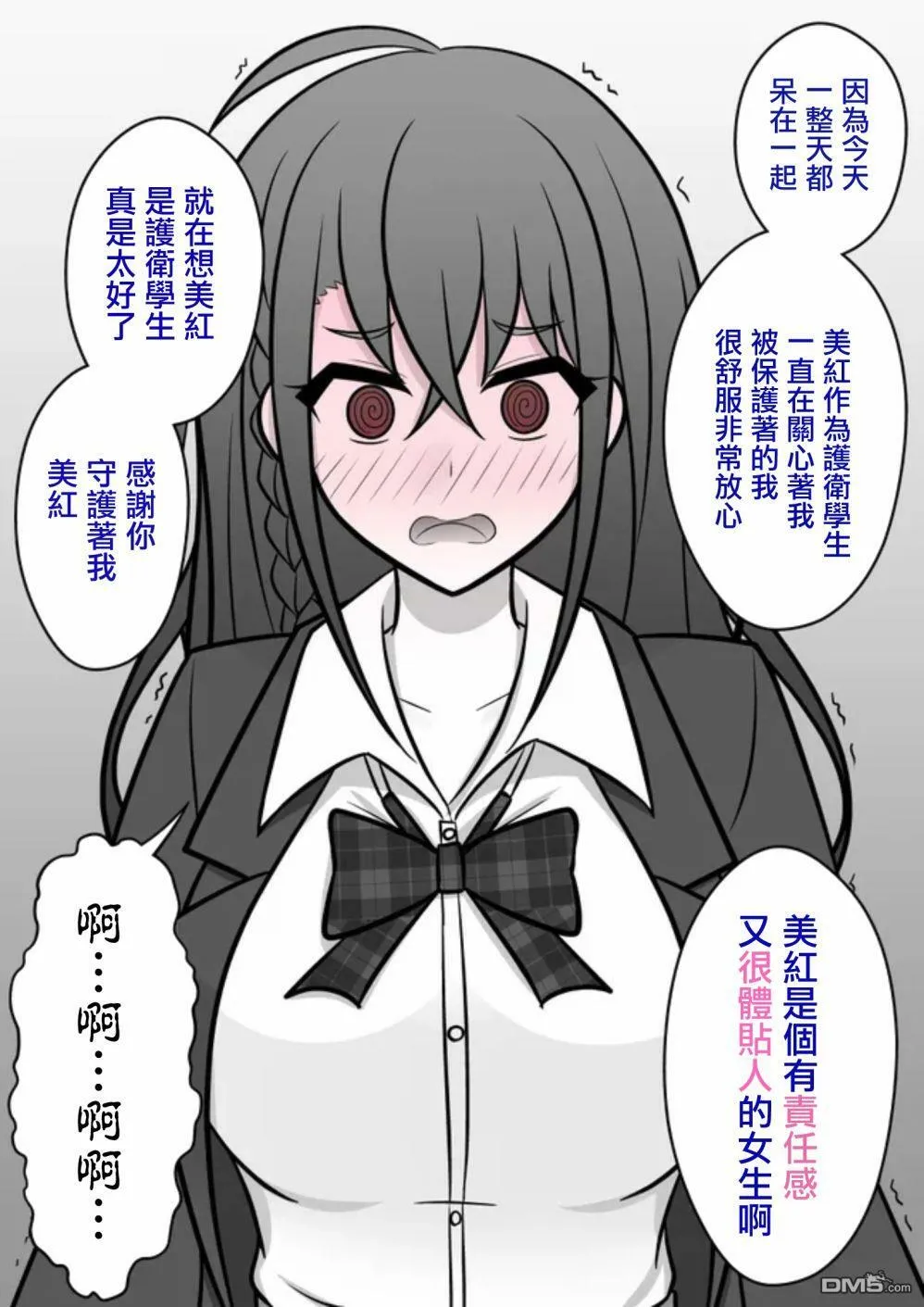 第64话 第4页