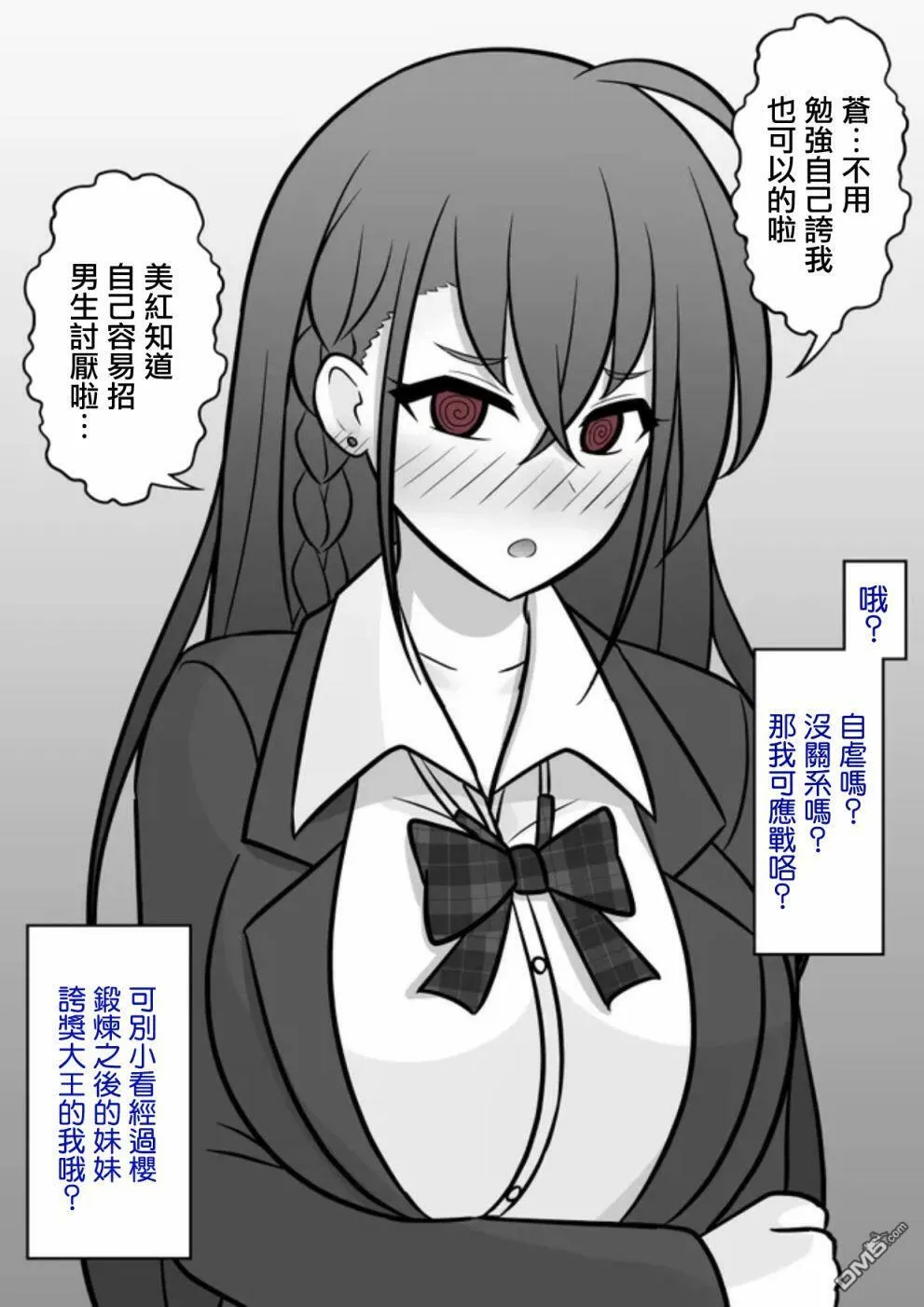 第64话 第5页