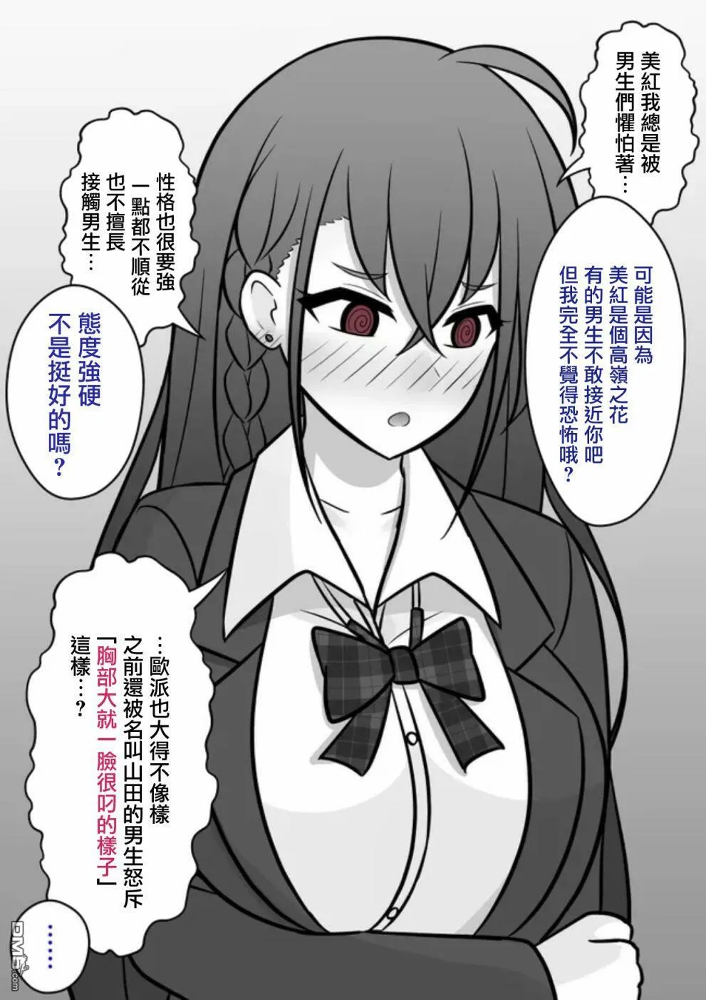 第64话 第6页
