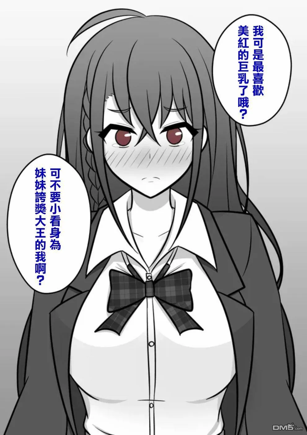第65话 第5页